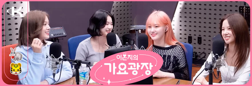 04.11.2024 KBS Lee Eunji’s Song Plaza