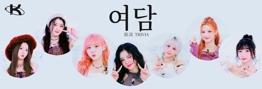 30.11.2024 餘談 TRIVIA