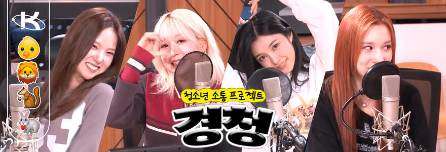 24.11.2024 EBS FM &#39;Listen&#39; Radio