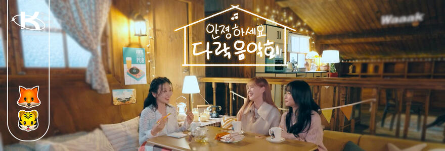 23.01.2025 Hello, Attic Concert Ep.05